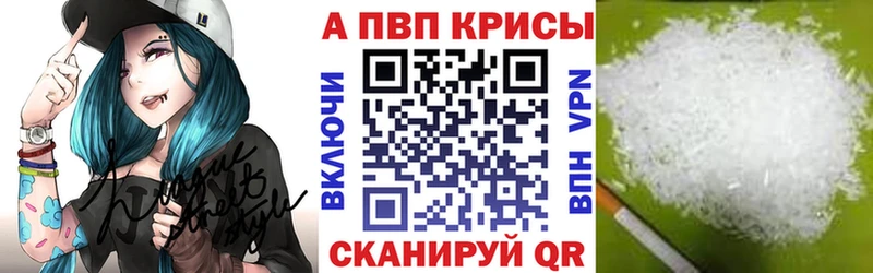 APVP СК  Купить где  Псков