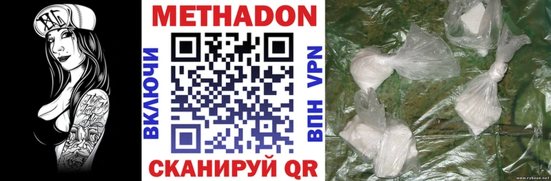 Купить где  Псков  МЕТАДОН VHQ 
