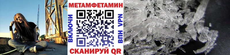 Метамфетамин витя  Купить  Псков 